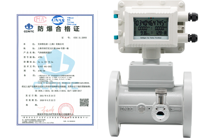 333体育平台苹果下载
气体涡轮流量计